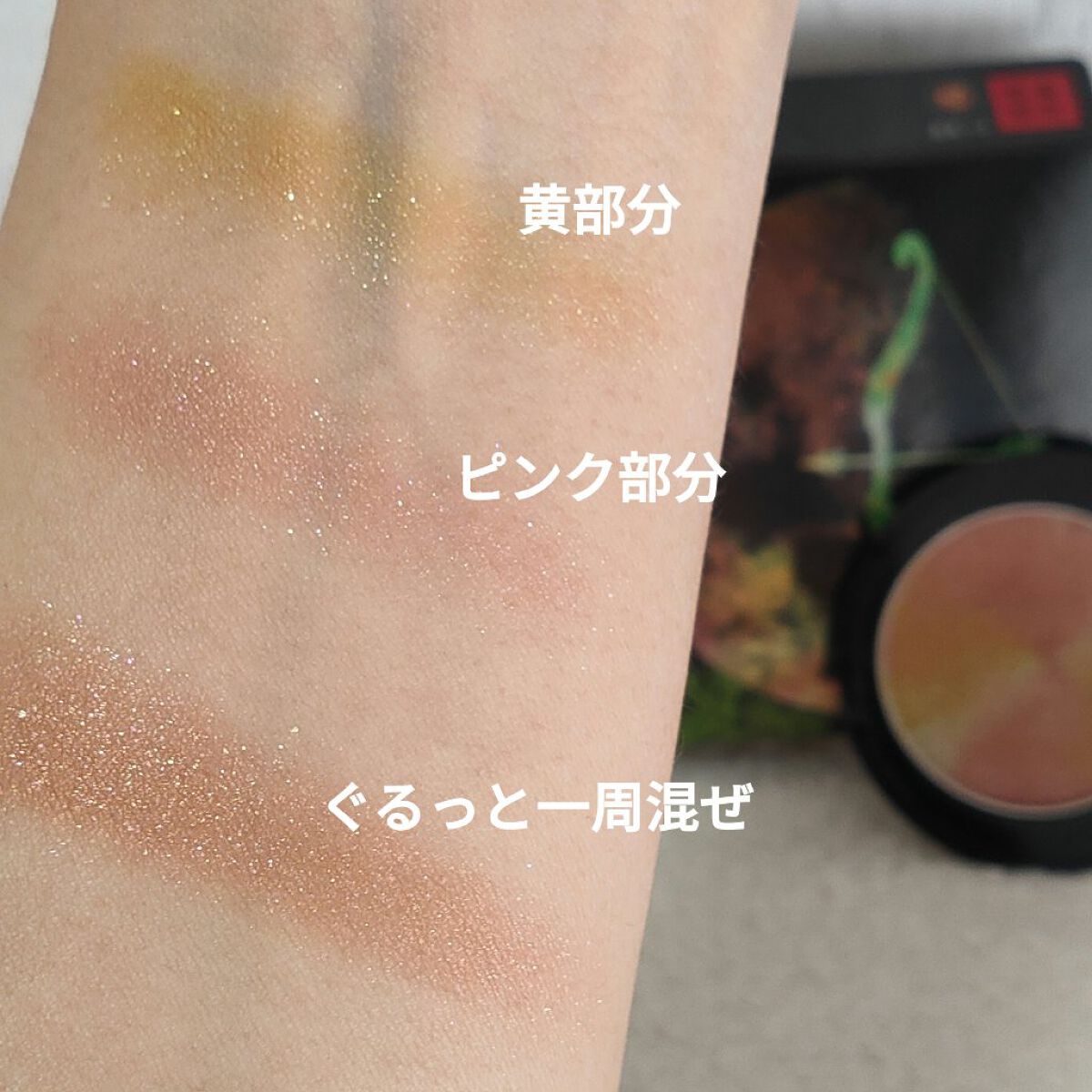 グリッタープリズム シャドウ/MISSHA/グリッターを使ったクチコミ(3枚目)