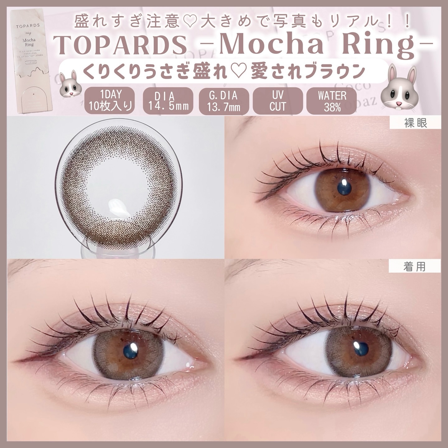 TOPARDS 1day/TOPARDS/ワンデー（１DAY）カラコンを使ったクチコミ（2枚目）