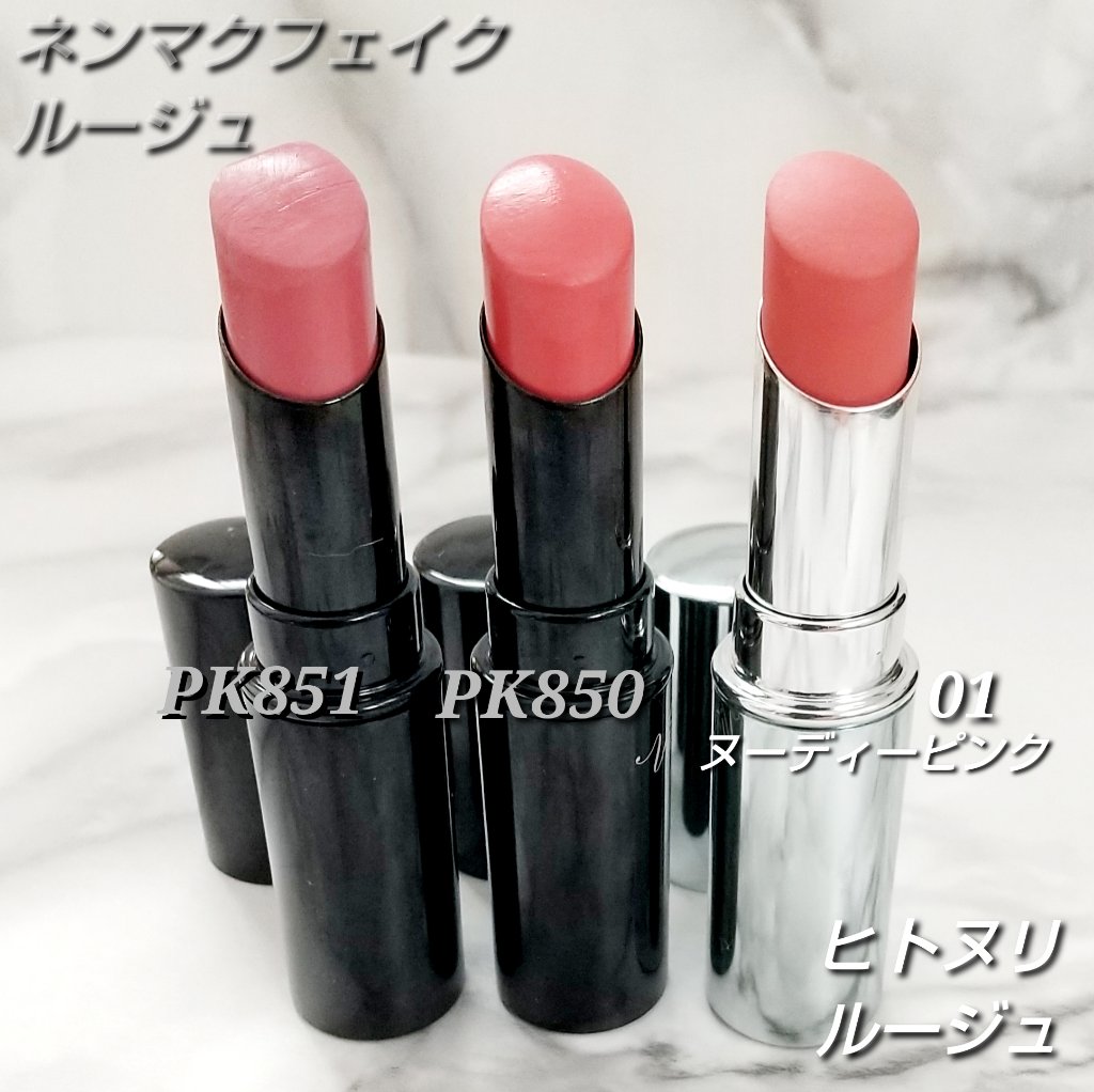 ネンマクフェイク ルージュ/Visée/口紅を使ったクチコミ（1枚目）