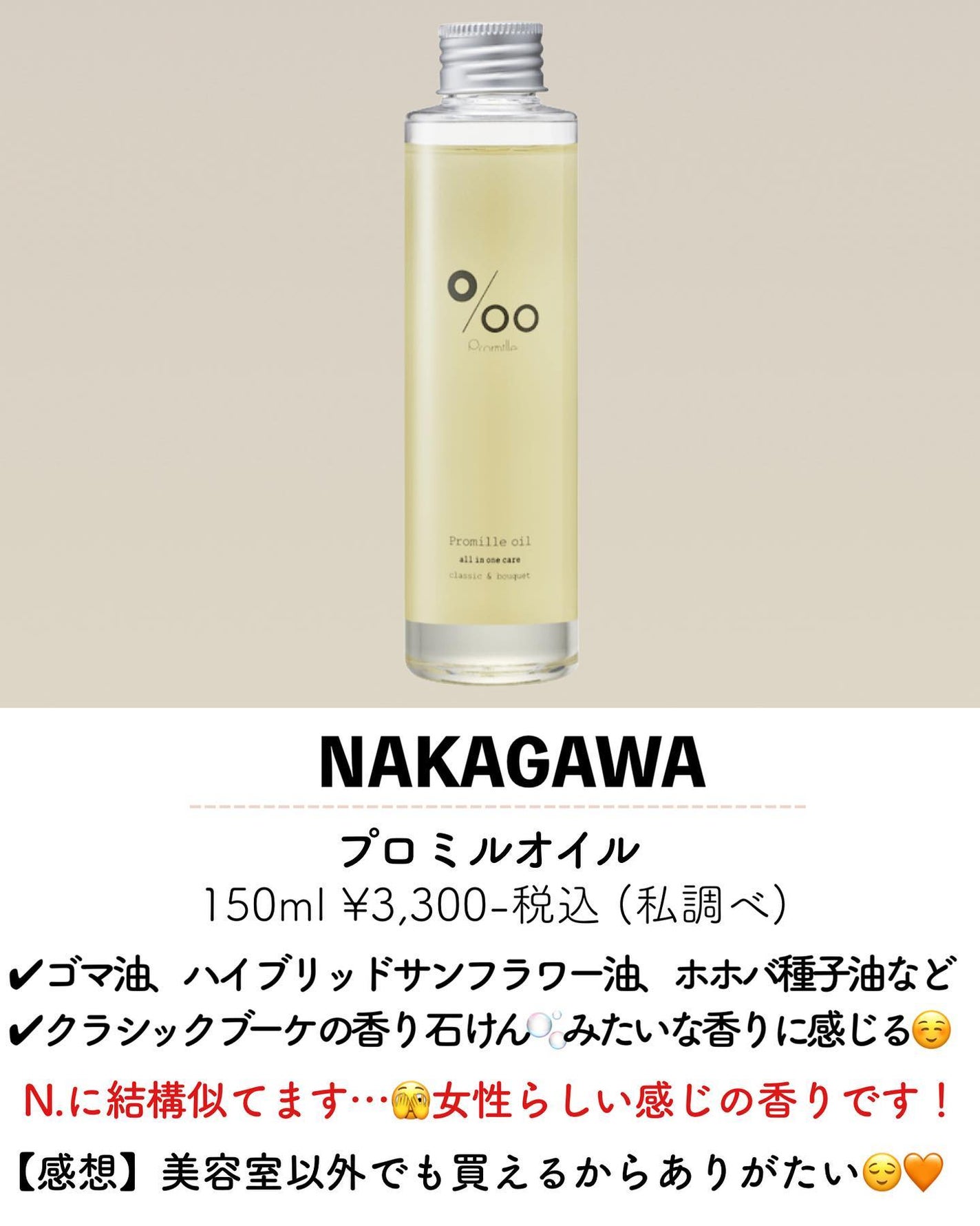 オイル/イオセラム/ヘアオイルを使ったクチコミ(5枚目)