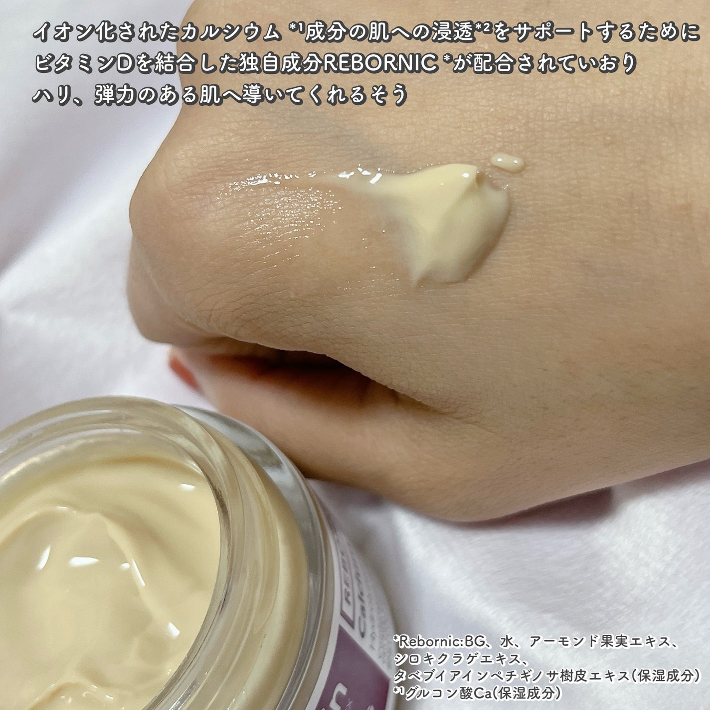 Cemenrete Calcium Intense Cream/Dr.Melaxin/フェイスクリームを使ったクチコミ(3枚目)