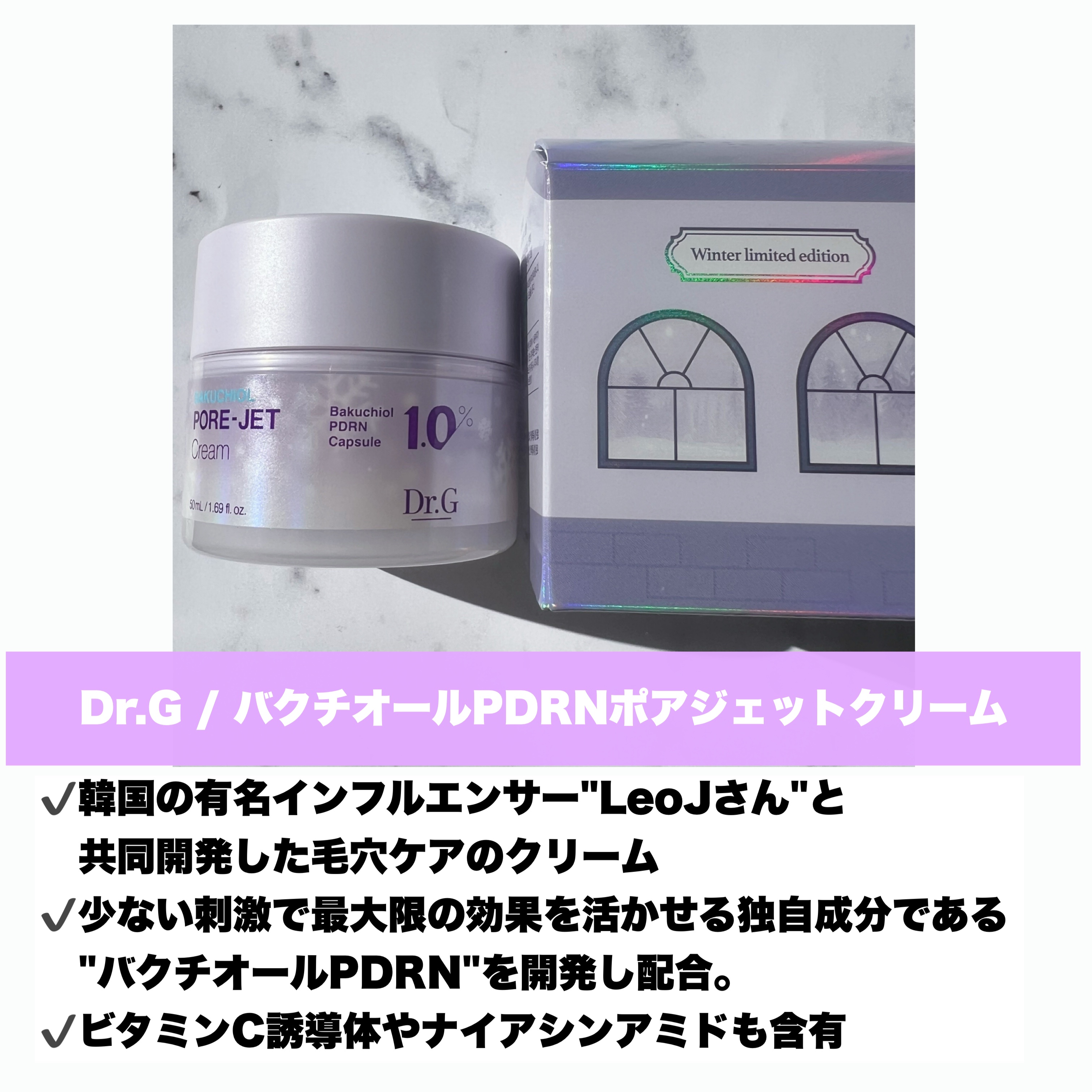 ドクタージー バクチオールポアジェットクリーム/Dr.G/フェイスクリームを使ったクチコミ（2枚目）