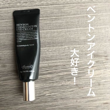 Benton FERMENTATION EYE CREAMのクチコミ「敏感肌にも安心な弱酸性で発酵エキスが入ったアイクリーム。

目の下の小じわをふっくらさせてくれ.....」（1枚目）