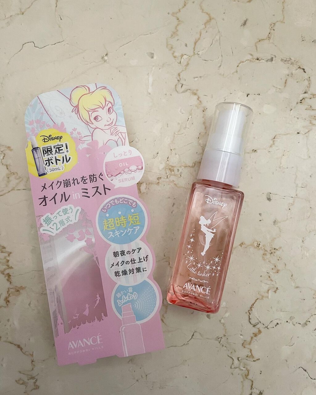 アヴァンセ シェイクミスト しっとり/アヴァンセ/ミスト状化粧水を使ったクチコミ(1枚目)