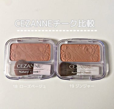 ナチュラル チークN/CEZANNE/パウダーチークを使ったクチコミ（1枚目）