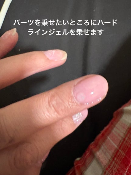 parkikoriハードラインジェル/キャンドゥ/ジェルネイルを使ったクチコミ(2枚目)