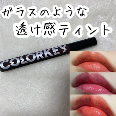 シャインミラーティント/COLORKEY/口紅を使ったクチコミ（1枚目）