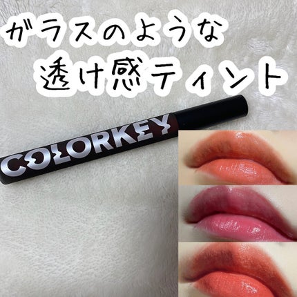 シャインミラーティント/COLORKEY/リップティントを使ったクチコミ(1枚目)