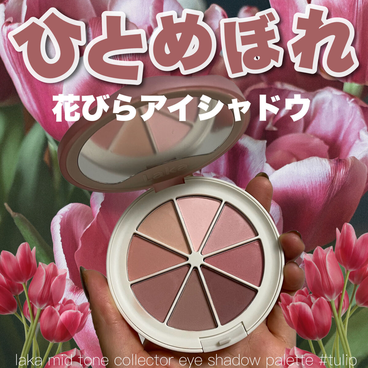 New Level Eyeshadow Palette/Laka/アイシャドウパレットを使ったクチコミ（1枚目）