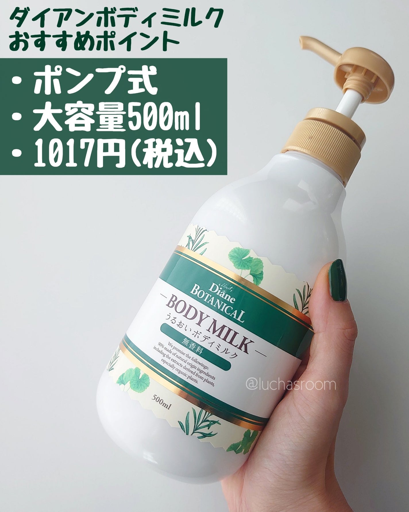 無香料/ボタニカル ボディミルク/ダイアン/ボディミルクを使ったクチコミ(2枚目)