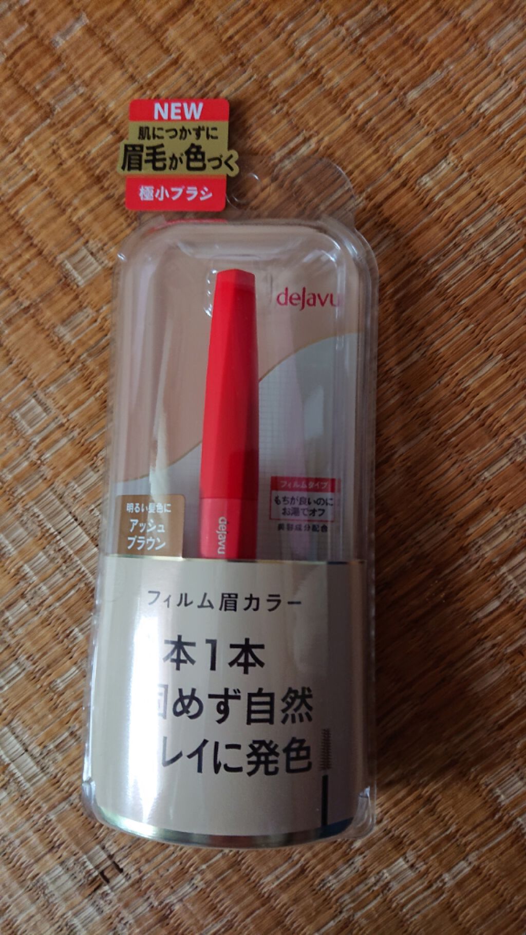 フィルム眉カラー/デジャヴュ/眉マスカラを使ったクチコミ(1枚目)