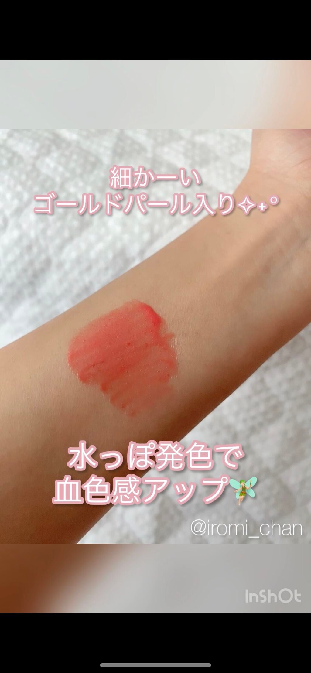 ウォータリーセラムルージュ/フォーチュン/口紅を使ったクチコミ(7枚目)