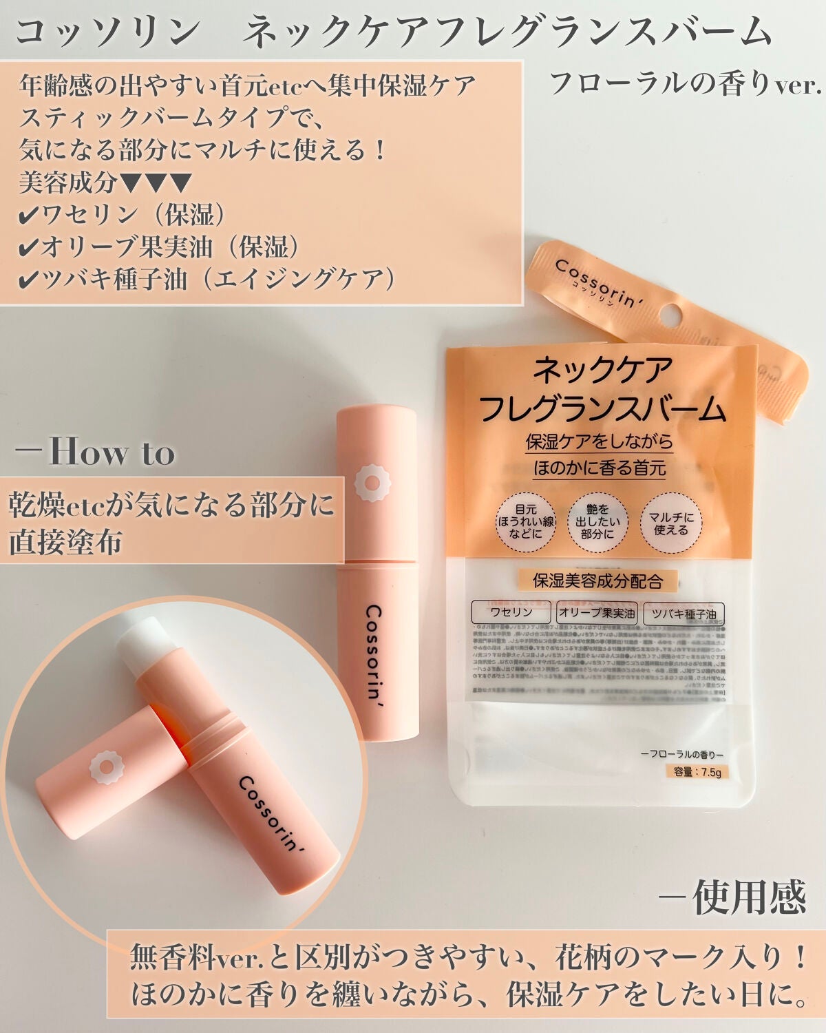 mania skin on LIPS 「Cossorinシリーズ第2弾バスト・デコルテケアシリーズバス..」(7枚目)