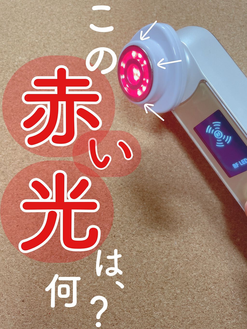 RFボーテ フォトPLUS EX/YA-MAN TOKYO JAPAN/美顔器・マッサージを使ったクチコミ（1枚目）