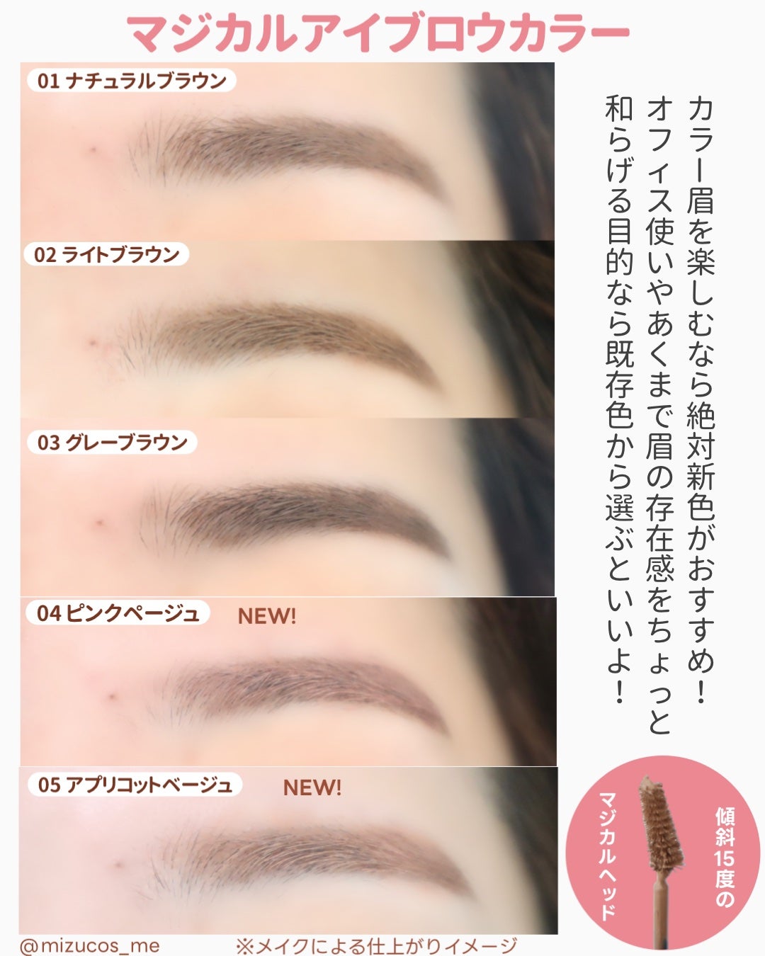 マジカルアイブロウカラー/Fujiko/眉マスカラを使ったクチコミ(4枚目)