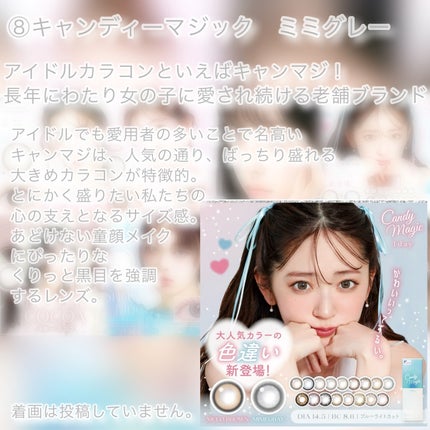 びゃっこまる on LIPS 「メガ割開催に向けて、買うものリストつくりましたカラコン選びの参..」(10枚目)