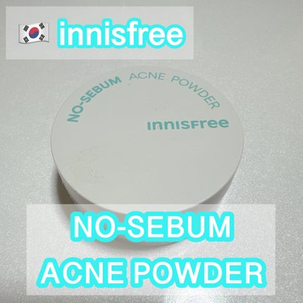 薬用 ノーセバム アクネパウダー/innisfree/フェイスパウダーを使ったクチコミ(1枚目)