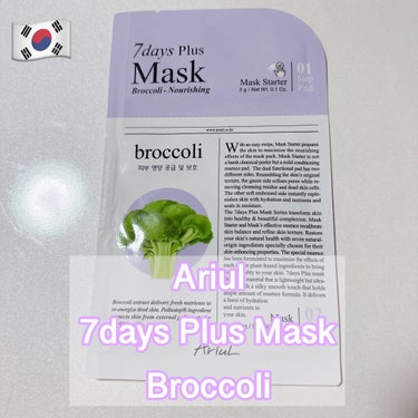 7デイズプラスマスク　ブロッコリー/Ariul/シートマスク・パックを使ったクチコミ（1枚目）