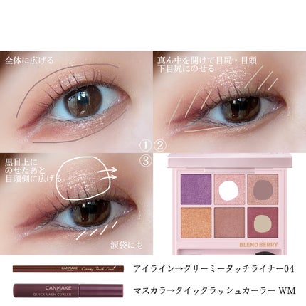 オーラクリエイション/BLEND BERRY/アイシャドウパレットを使ったクチコミ(2枚目)