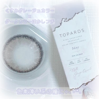 TOPARDS 1day/TOPARDS/ワンデー（１DAY）カラコンを使ったクチコミ（2枚目）