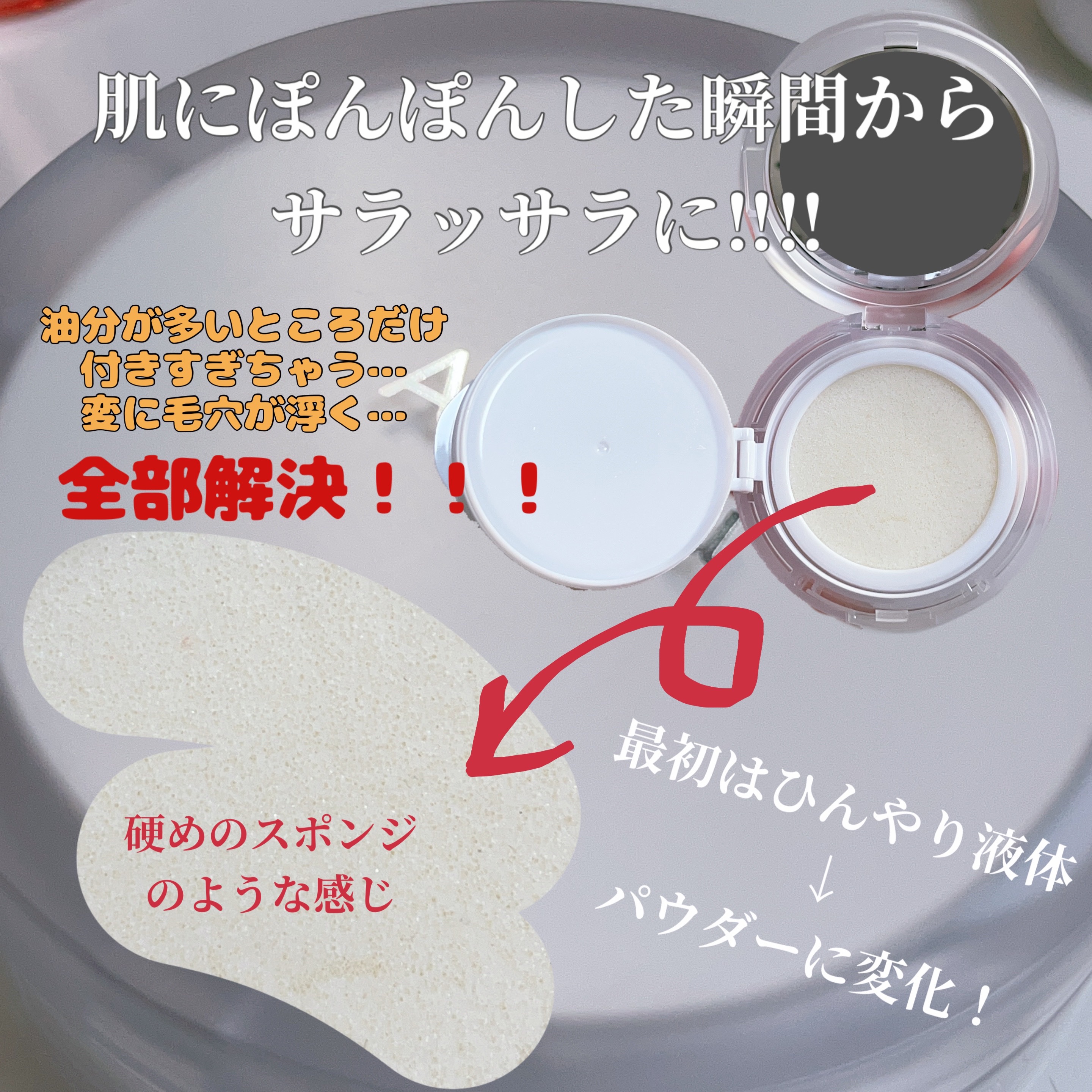 ウォーターロック サラサラパクト/A’pieu/フェイスパウダーを使ったクチコミ（2枚目）