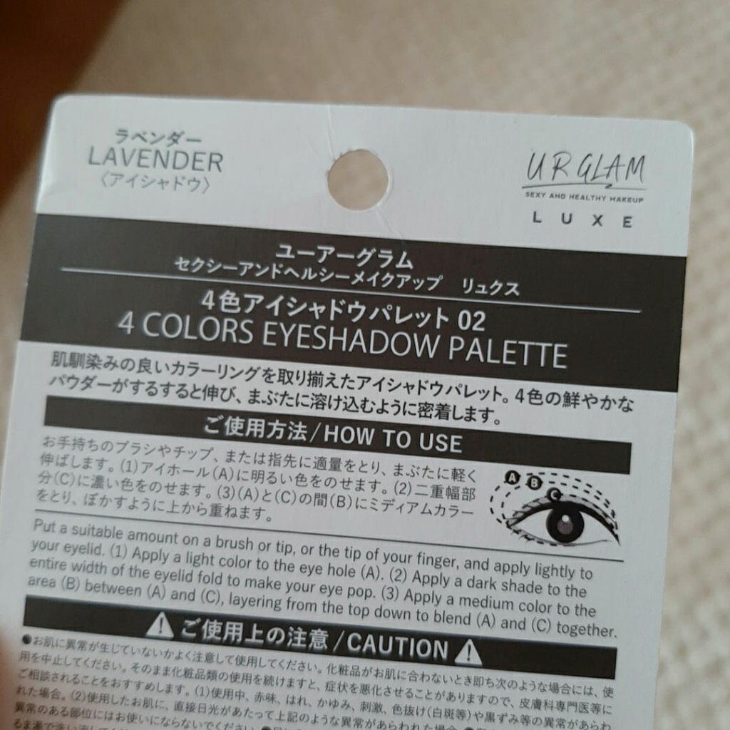 UR GLAM LUXE 4 COLORS EYESHADOW PALLET/U R GLAM/アイシャドウパレットを使ったクチコミ(3枚目)