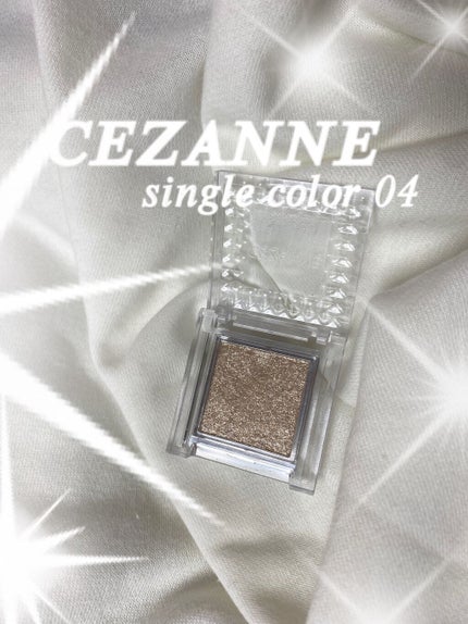 シングルカラーアイシャドウ/CEZANNE/単色アイシャドウを使ったクチコミ(1枚目)