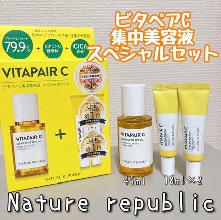 ビタペアC 集中美容液スペシャルセット/ネイチャーリパブリック/美容液を使ったクチコミ(1枚目)