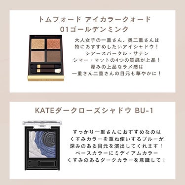 アイ カラー クォード/TOM FORD BEAUTY/アイシャドウパレットを使ったクチコミ（5枚目）