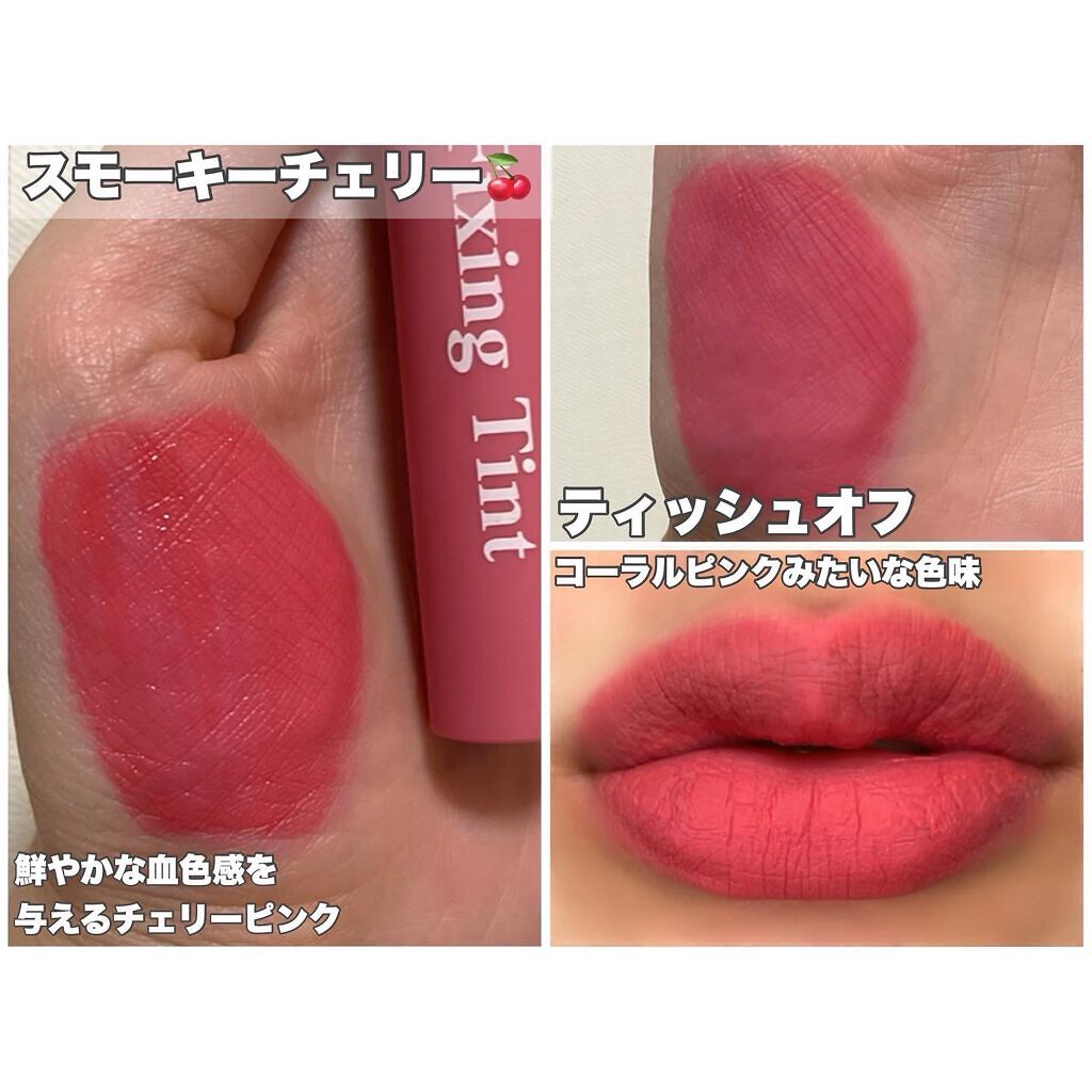 フィクシングティント スモーキーチェリー/ETUDE/リップティントを使ったクチコミ（3枚目）