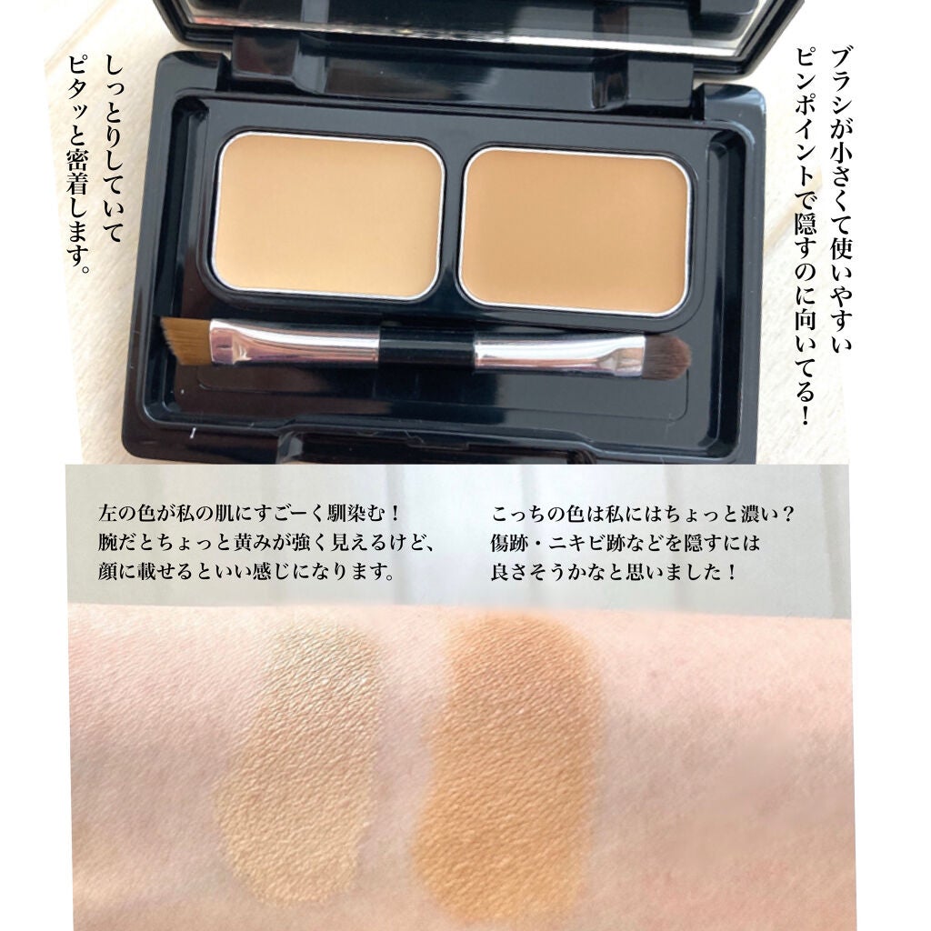 24 ミネラルUVコンシーラー/24h cosme/パレットコンシーラーを使ったクチコミ(3枚目)