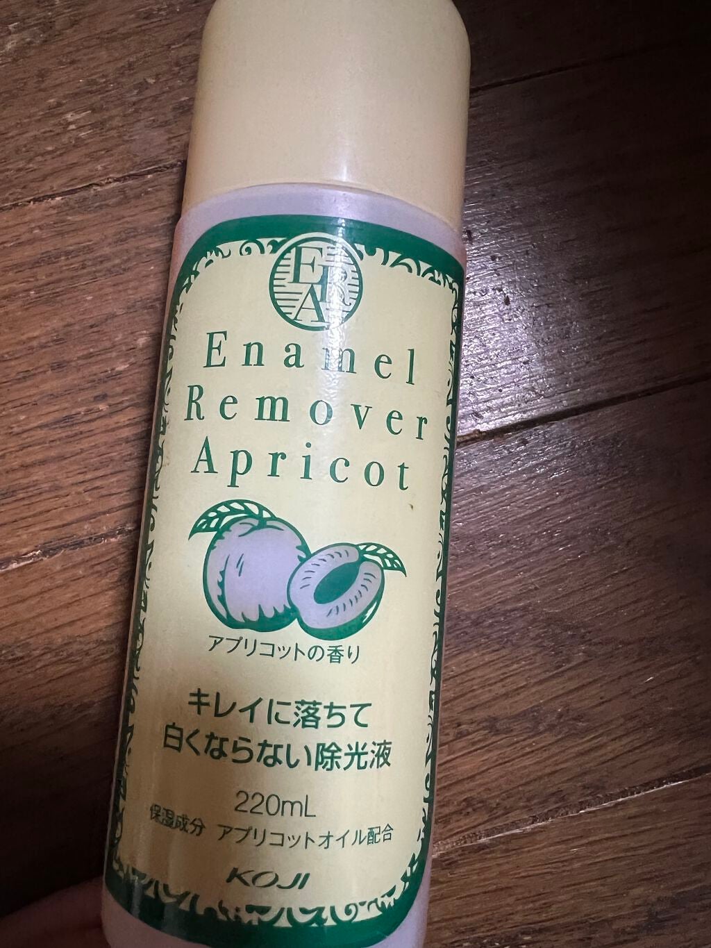エナメルリムーバー<アプリコットの香り>/コージー/除光液を使ったクチコミ(1枚目)