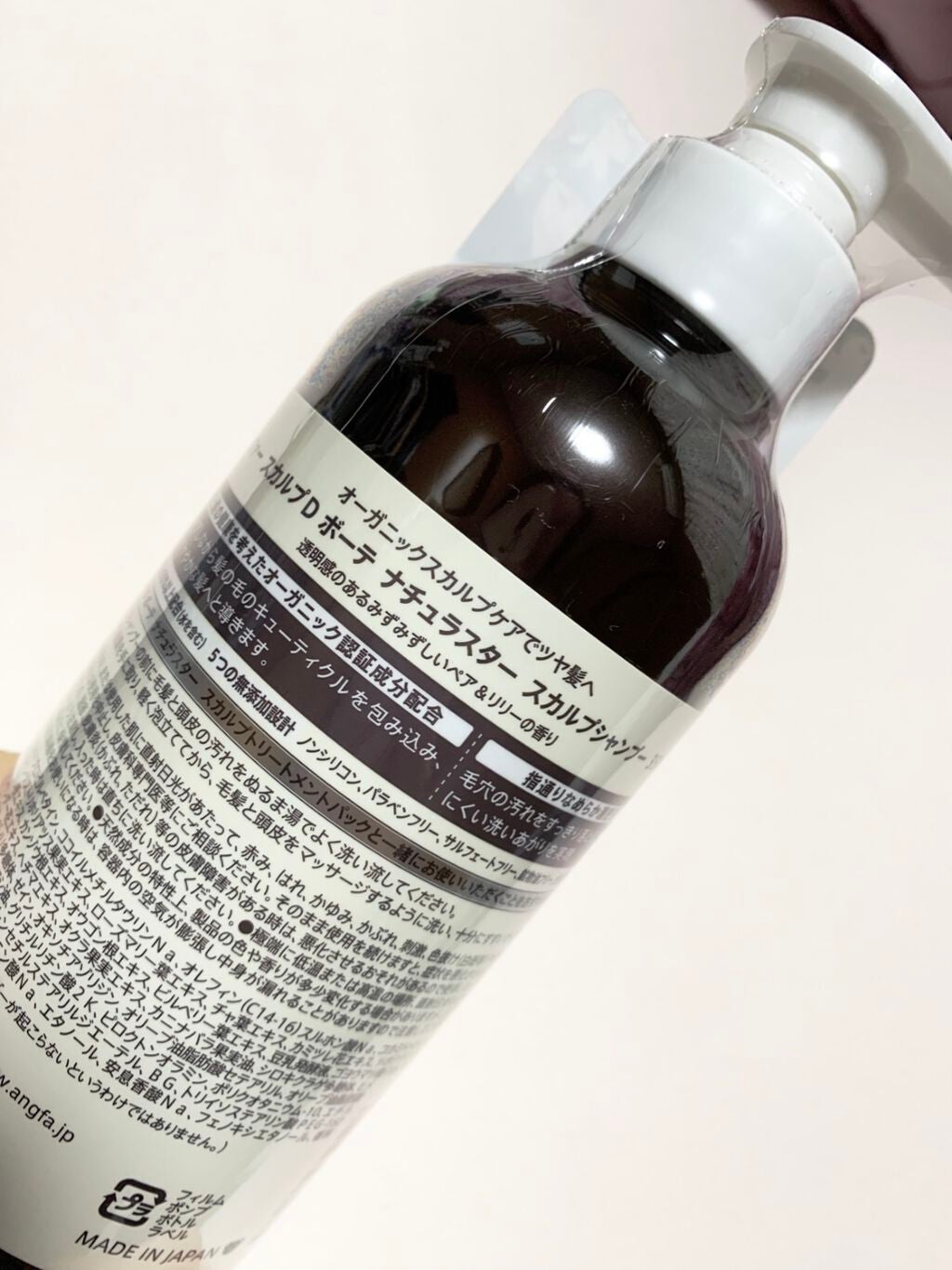 スカルプD ボーテ ナチュラスター スカルプシャンプー/トリートメントパック/アンファー(スカルプD)/シャンプー・コンディショナーを使ったクチコミ(2枚目)