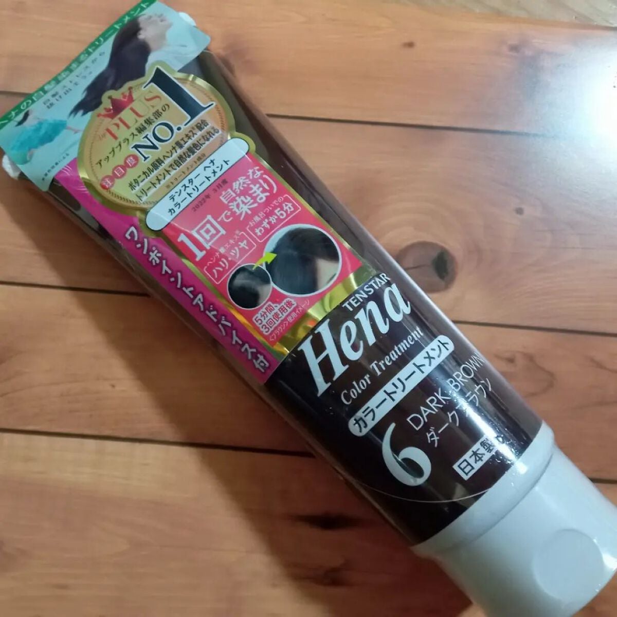 カラートリートメント/テンスター/ヘアカラーを使ったクチコミ(2枚目)