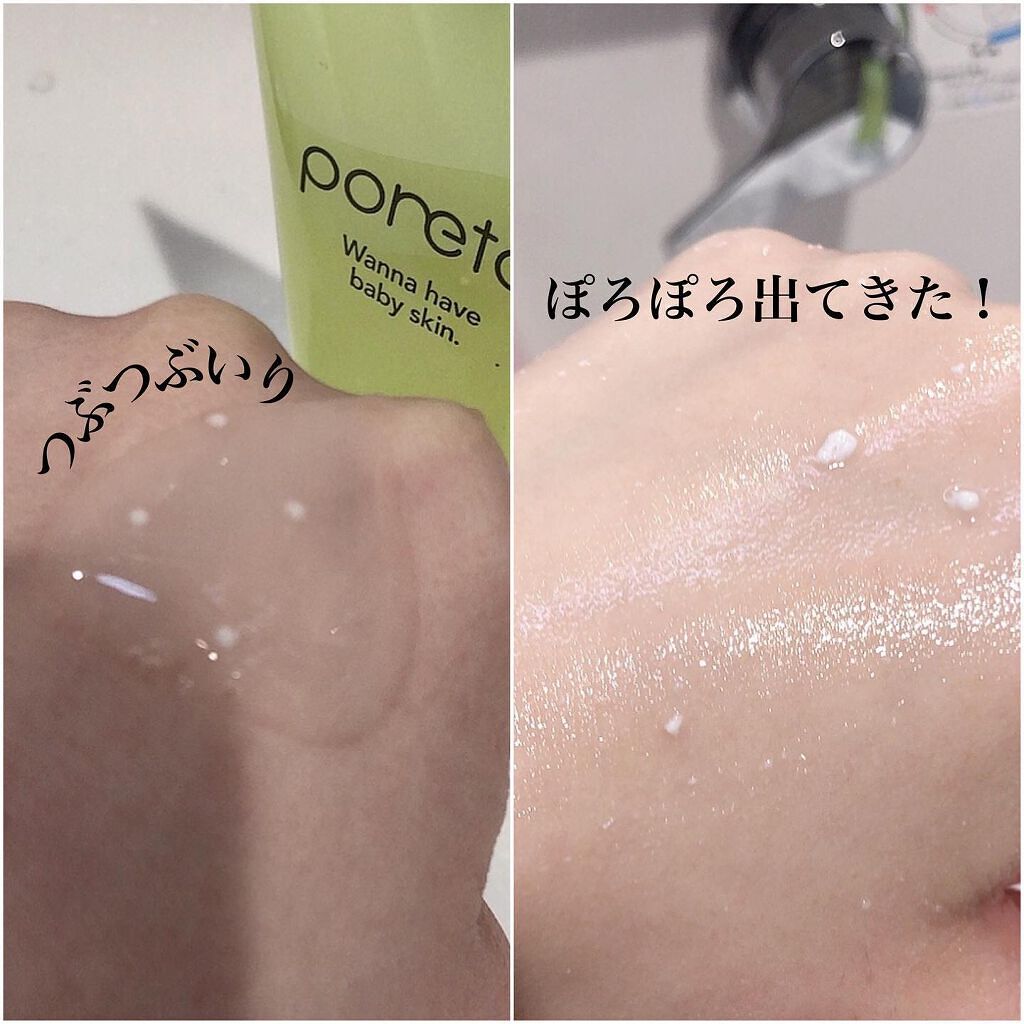 PT 角質ピーリングジェル EX/ポアトル/ピーリングを使ったクチコミ（2枚目）