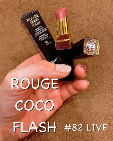 ❤︎CHANEL❤︎
❤︎LOUGE COCO FLASH #82 LIVE❤︎

#90が粘膜リップとして有名ですが
どうも私の粘膜の色ではない…

でもこのうるうる感…めっちゃ好き❤️
で、色々試し