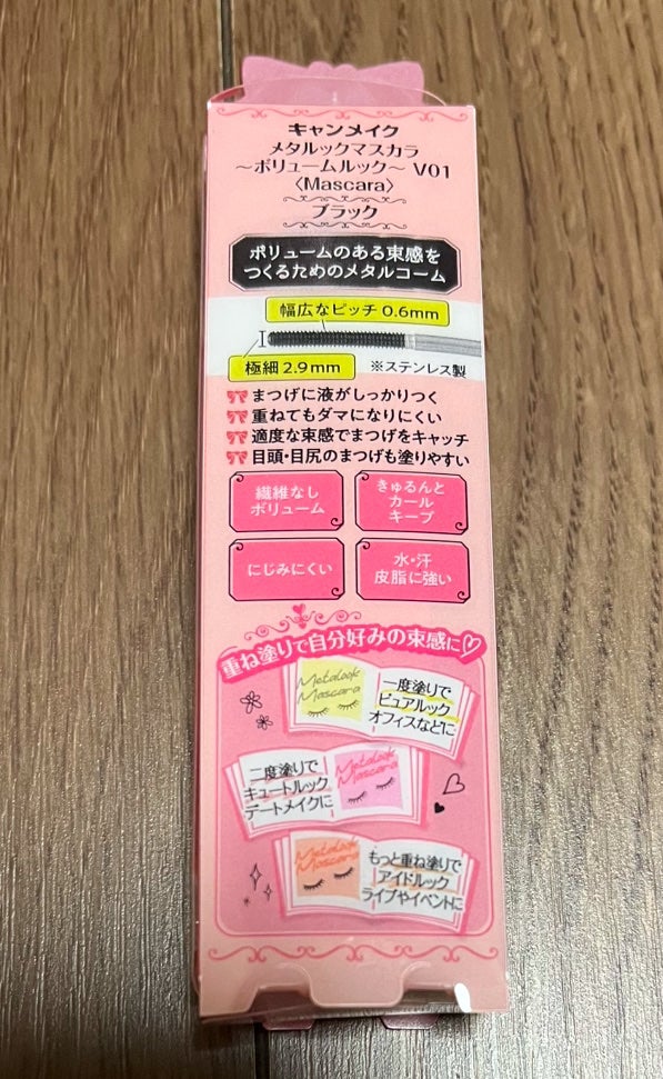 メタルックマスカラ/キャンメイク/マスカラを使ったクチコミ(2枚目)