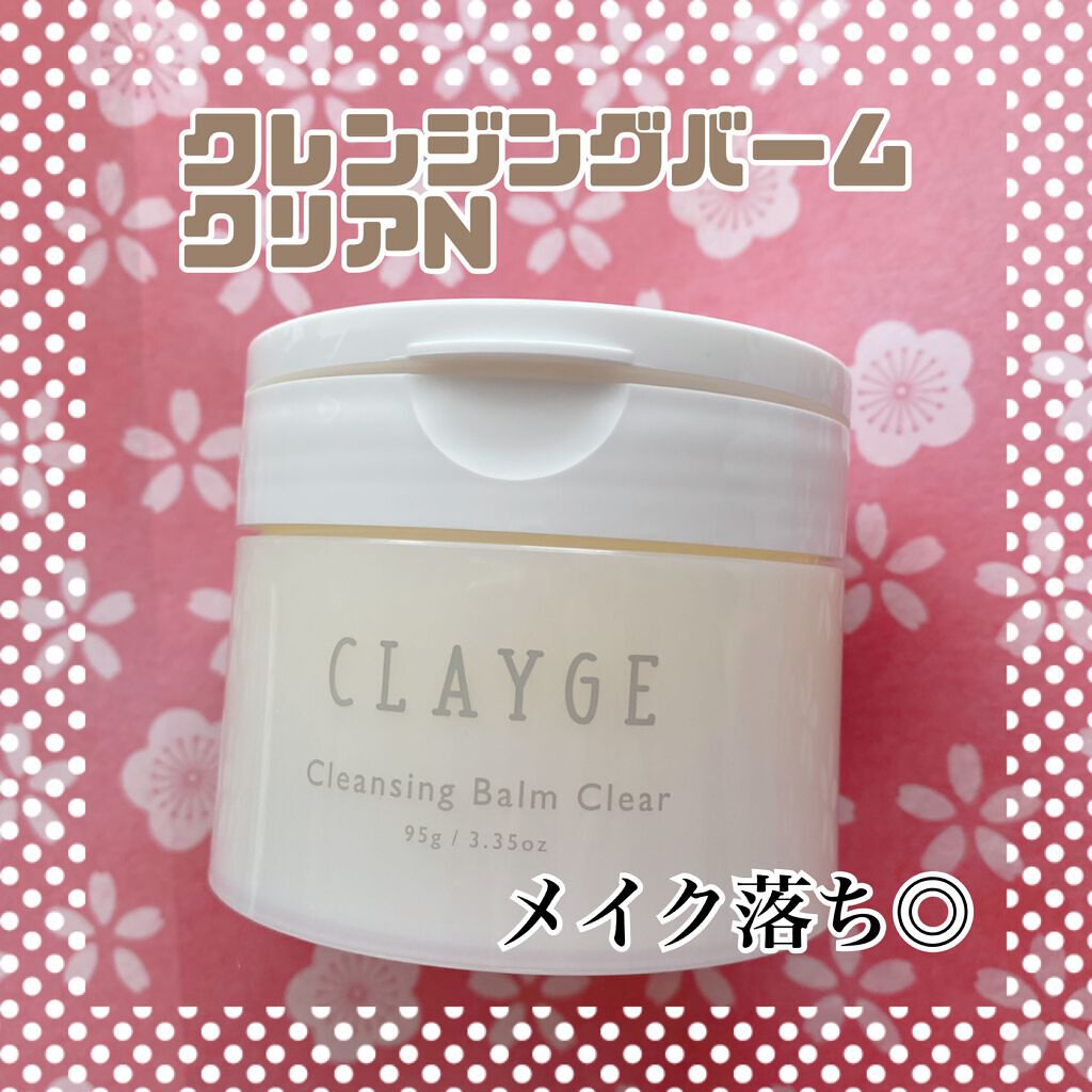 クレージュ クレンジングバーム クリアN/CLAYGE/クレンジングバームを使ったクチコミ(1枚目)