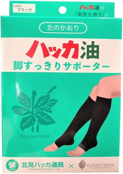 北見ハッカ通商 北のかおり ハッカ油 脚すっきりサポーター