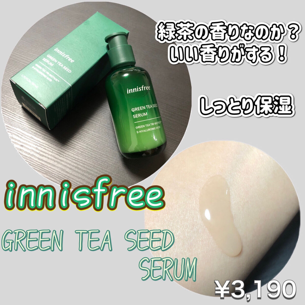 ウォーターリッチピュアセラム/Ogi/美容液を使ったクチコミ（2枚目）