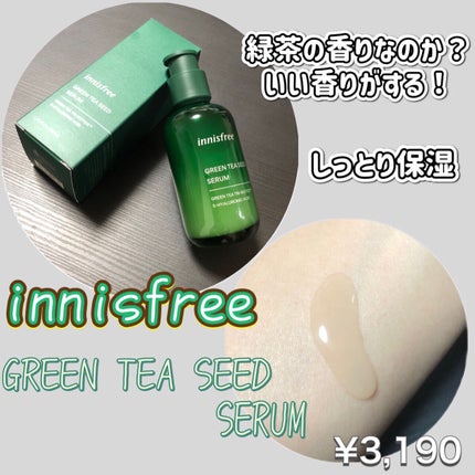 ウォーターリッチピュアセラム/Ogi/美容液を使ったクチコミ(2枚目)