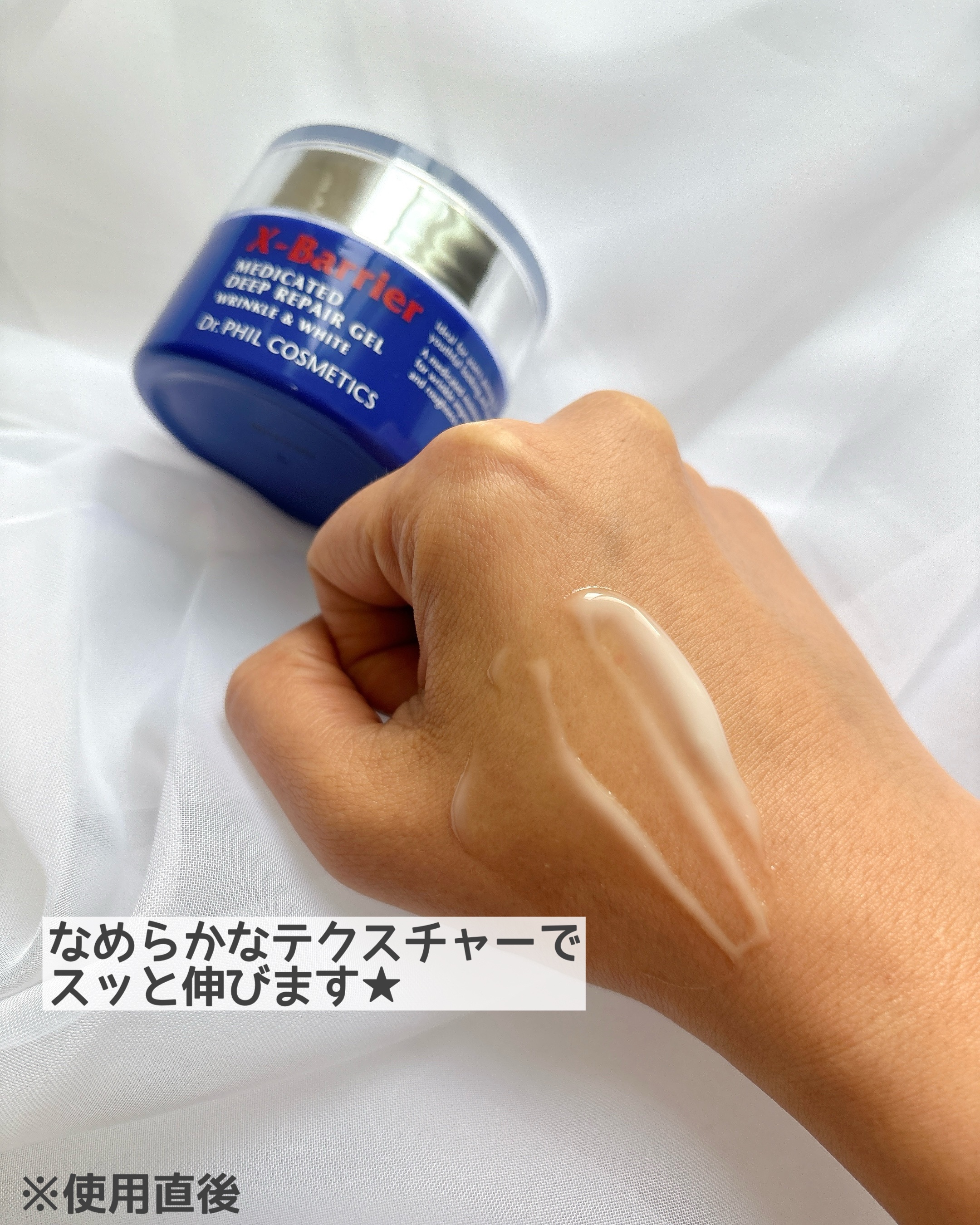 エクスバリア 薬用 ディープ リペア ゲル リンクル＆ホワイト/ドクターフィルコスメティクス/オールインワン化粧品を使ったクチコミ（3枚目）