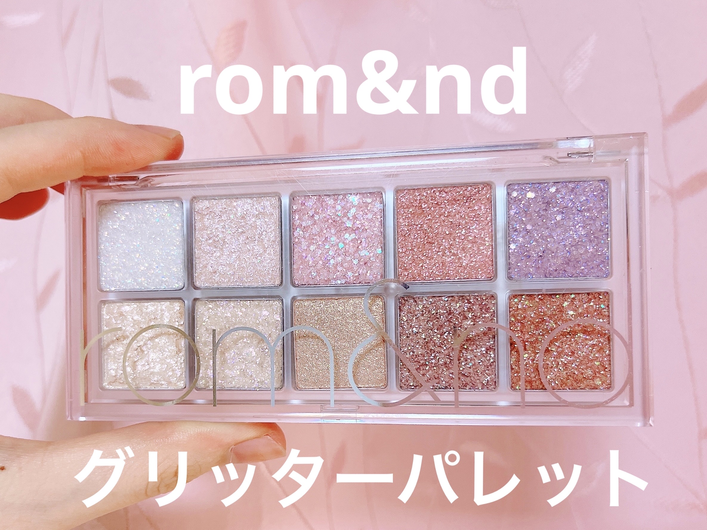 ベターザンパレット/rom&nd/アイシャドウパレットを使ったクチコミ（1枚目）