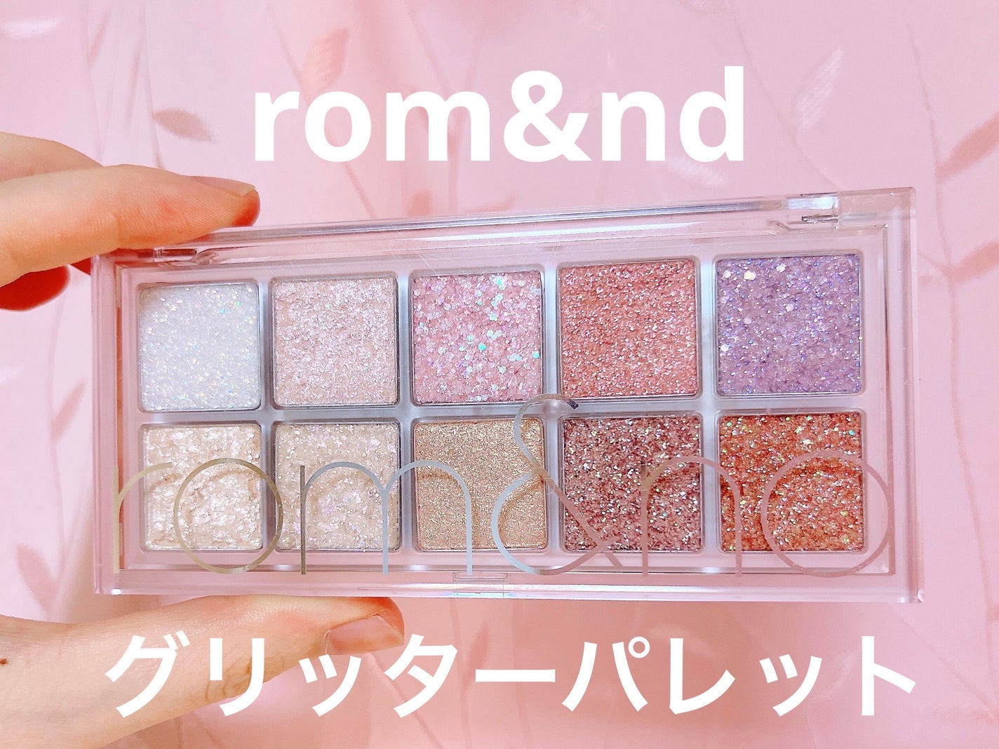 ベターザンパレット/rom&nd/アイシャドウパレットを使ったクチコミ(1枚目)