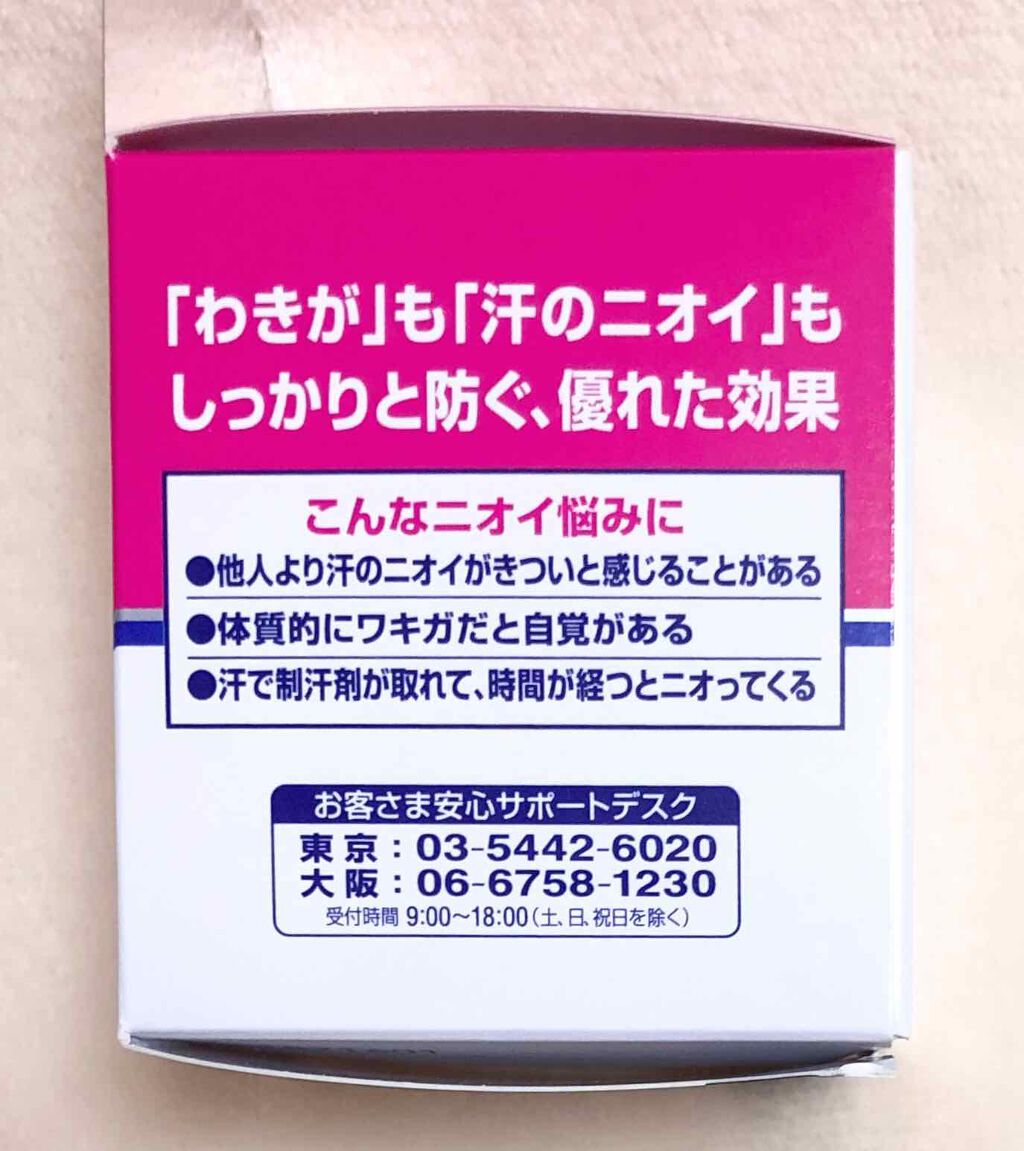 メンソレータム リフレア デオドラントクリーム/リフレア/デオドラント・制汗剤を使ったクチコミ（3枚目）