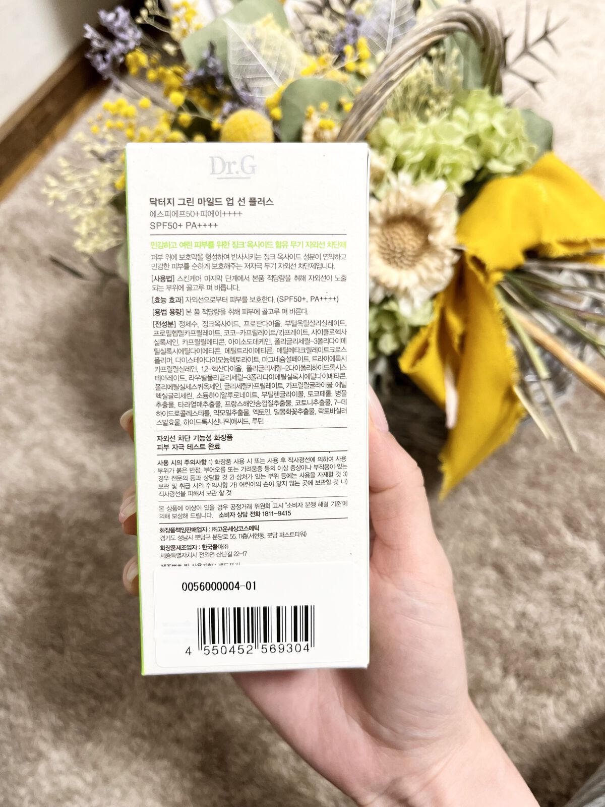 グリーンマイルドアップサンプラス/Dr.G/日焼け止めクリームを使ったクチコミ（3枚目）