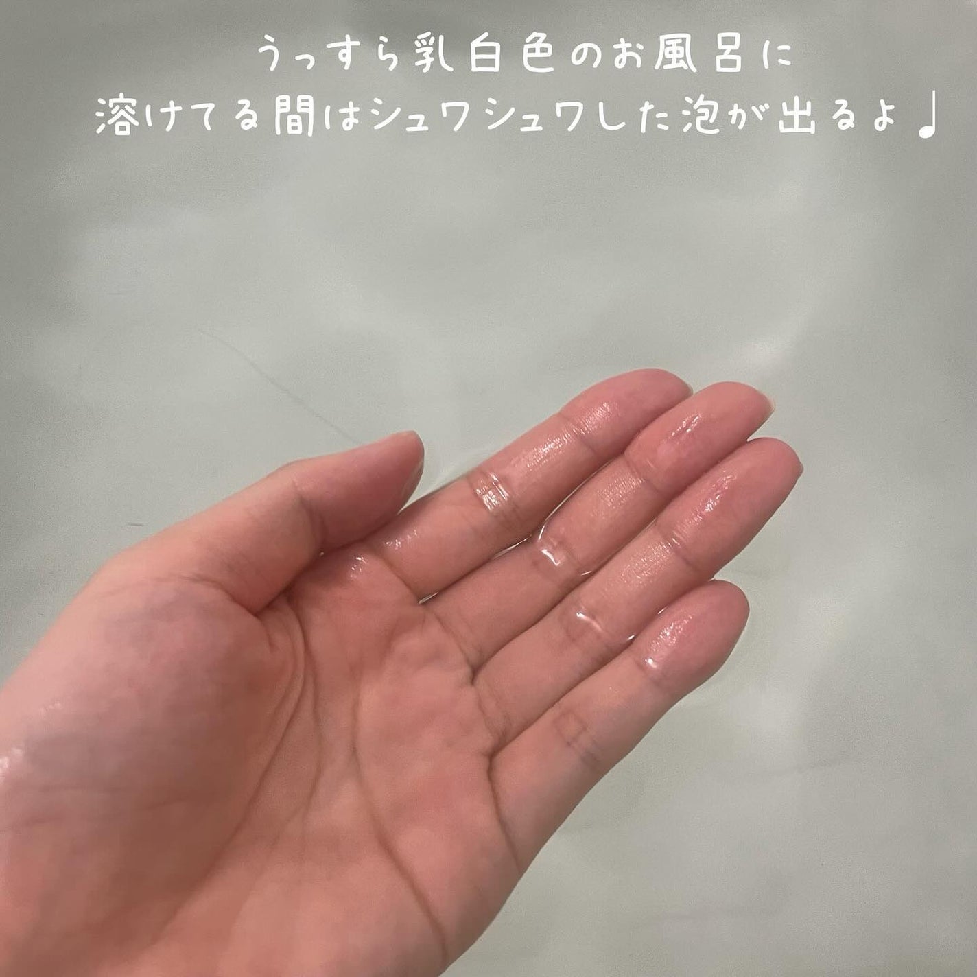 重炭酸入浴剤 moi s cle /アイリスオーヤマ/炭酸系入浴剤を使ったクチコミ(5枚目)