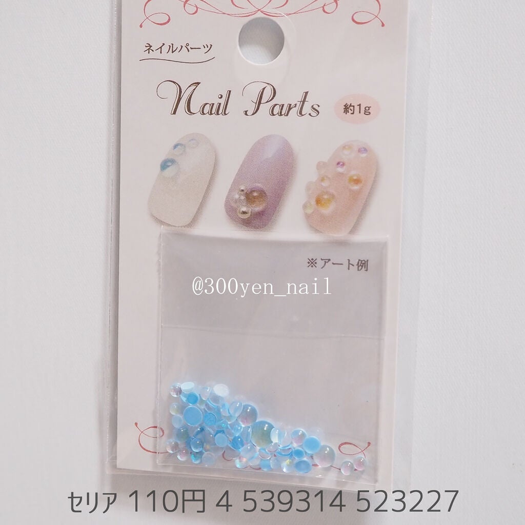 ネイルパーツ/セリア/ネイルチップ・パーツを使ったクチコミ(1枚目)