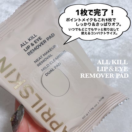 トーンアップスキンティント/APRILSKIN/化粧下地を使ったクチコミ(8枚目)