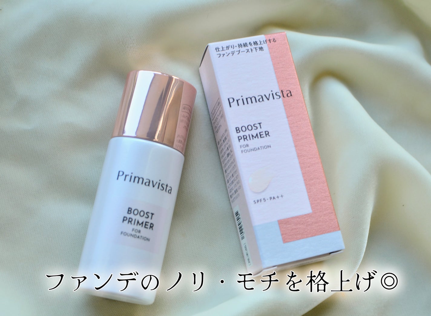 スキンプロテクトベース<皮脂くずれ防止>/プリマヴィスタ/化粧下地を使ったクチコミ(2枚目)